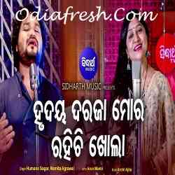 Hrudaya Daraja Mora Rahichhi Khola